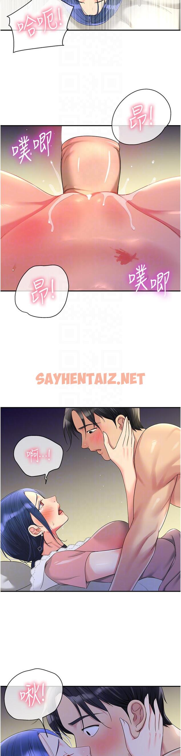 查看漫画洞洞雜貨店 - 第47話-適合破處的無敵巨棒 - sayhentaiz.net中的1229553图片