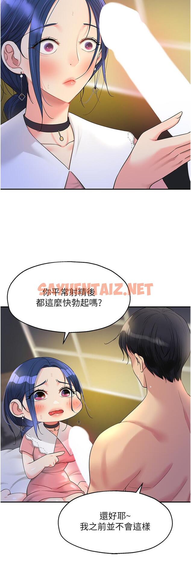 查看漫画洞洞雜貨店 - 第47話-適合破處的無敵巨棒 - sayhentaiz.net中的1229563图片