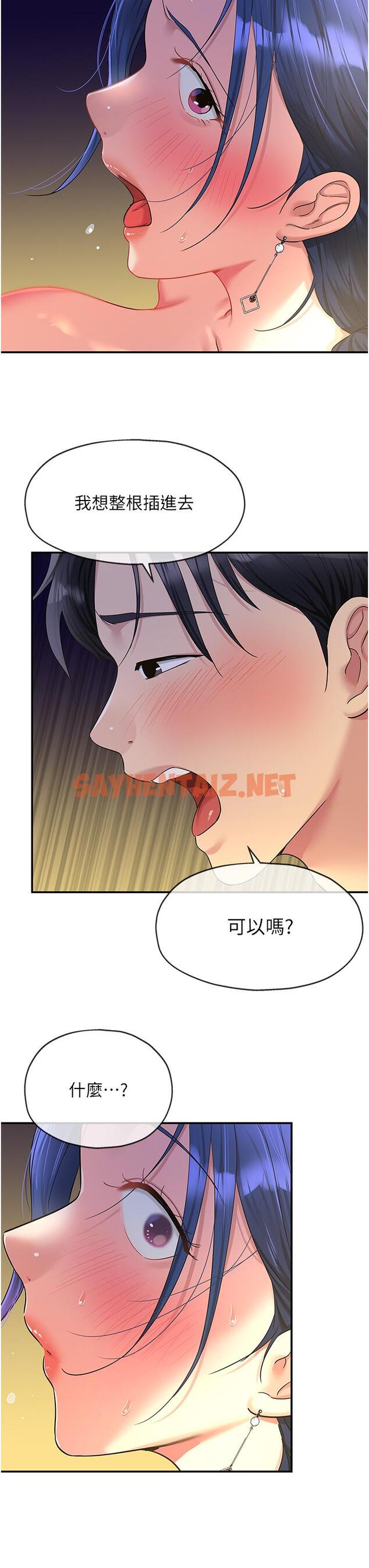 查看漫画洞洞雜貨店 - 第47話-適合破處的無敵巨棒 - sayhentaiz.net中的1229574图片