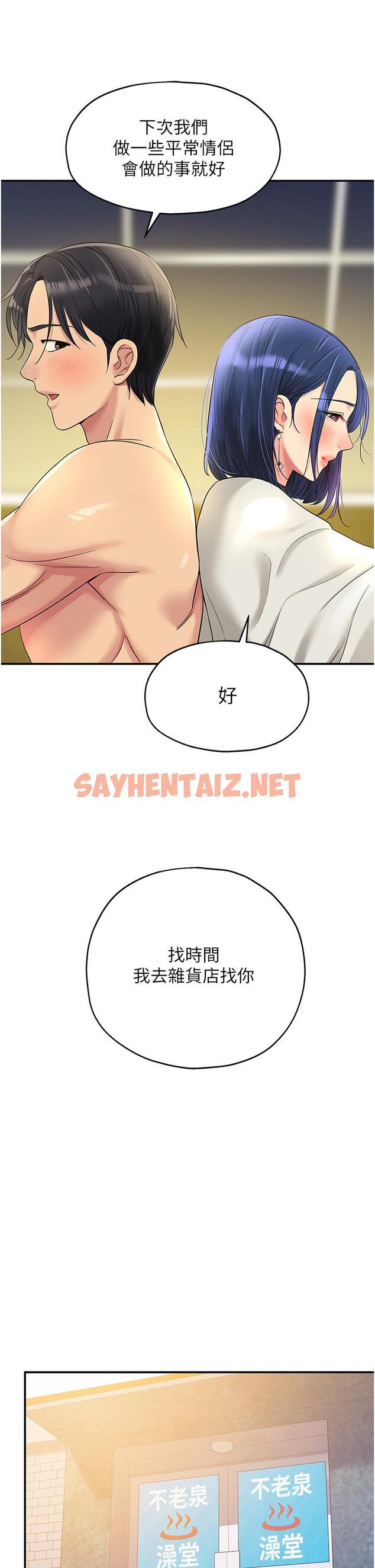 查看漫画洞洞雜貨店 - 第47話-適合破處的無敵巨棒 - sayhentaiz.net中的1229584图片