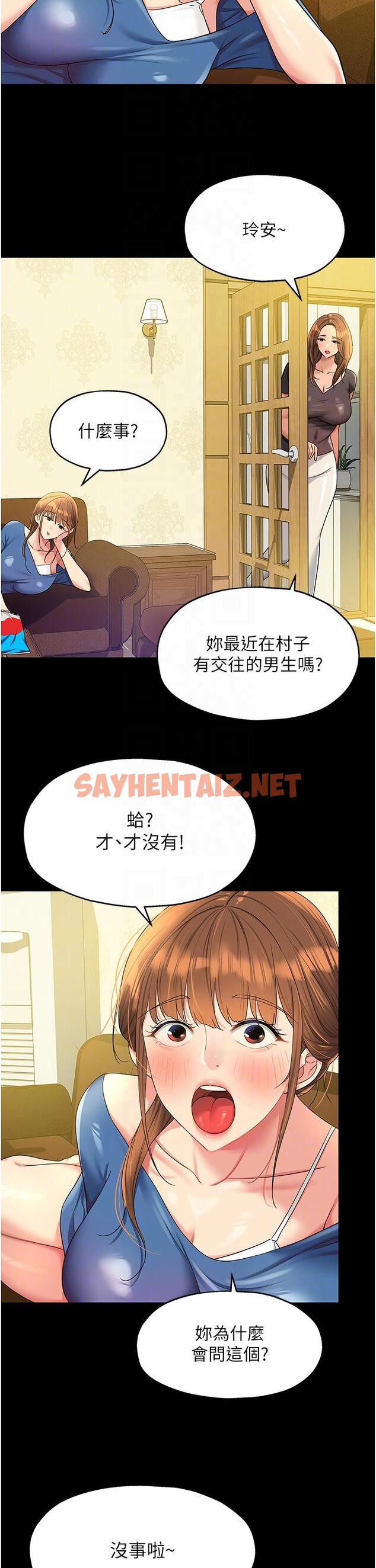 查看漫画洞洞雜貨店 - 第48話-過來，姐姐幫你洗乾淨！ - sayhentaiz.net中的1239380图片