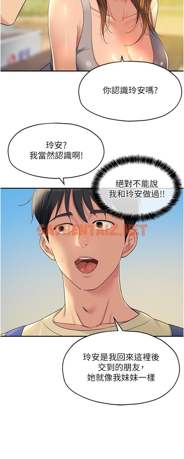 查看漫画洞洞雜貨店 - 第48話-過來，姐姐幫你洗乾淨！ - sayhentaiz.net中的1239386图片