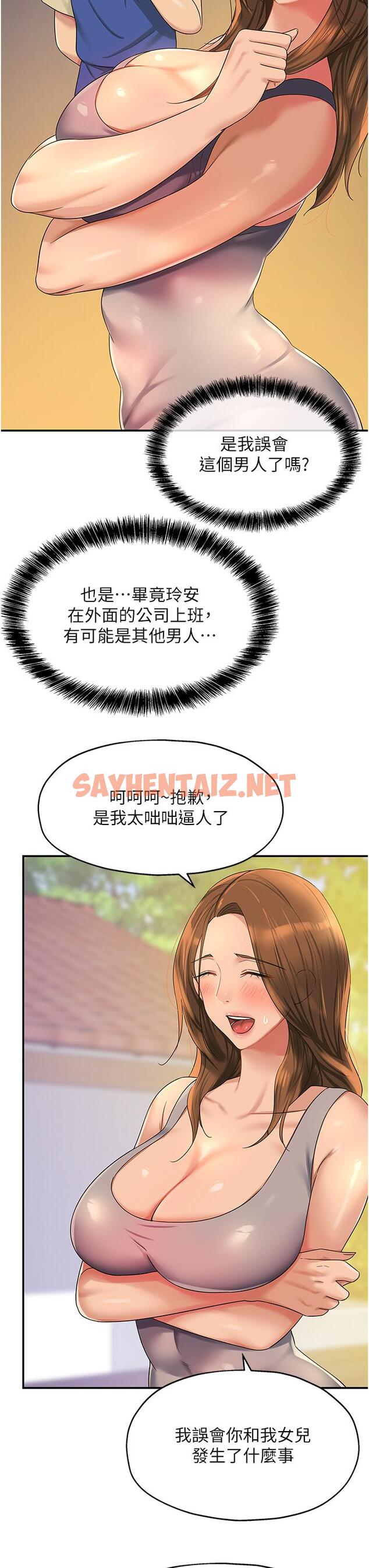 查看漫画洞洞雜貨店 - 第48話-過來，姐姐幫你洗乾淨！ - sayhentaiz.net中的1239389图片