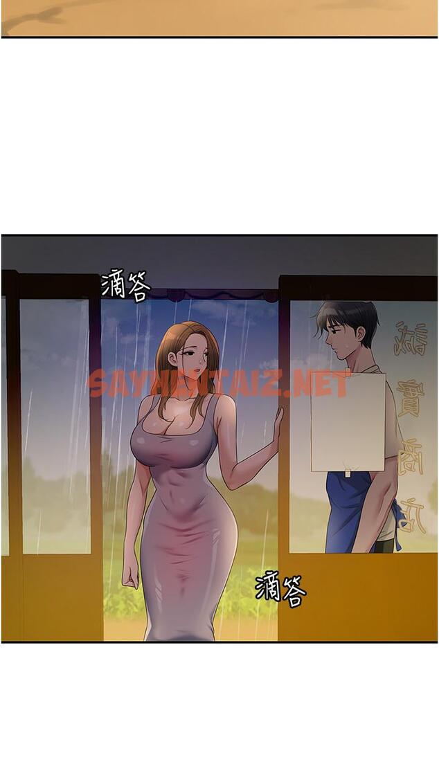 查看漫画洞洞雜貨店 - 第48話-過來，姐姐幫你洗乾淨！ - sayhentaiz.net中的1239394图片