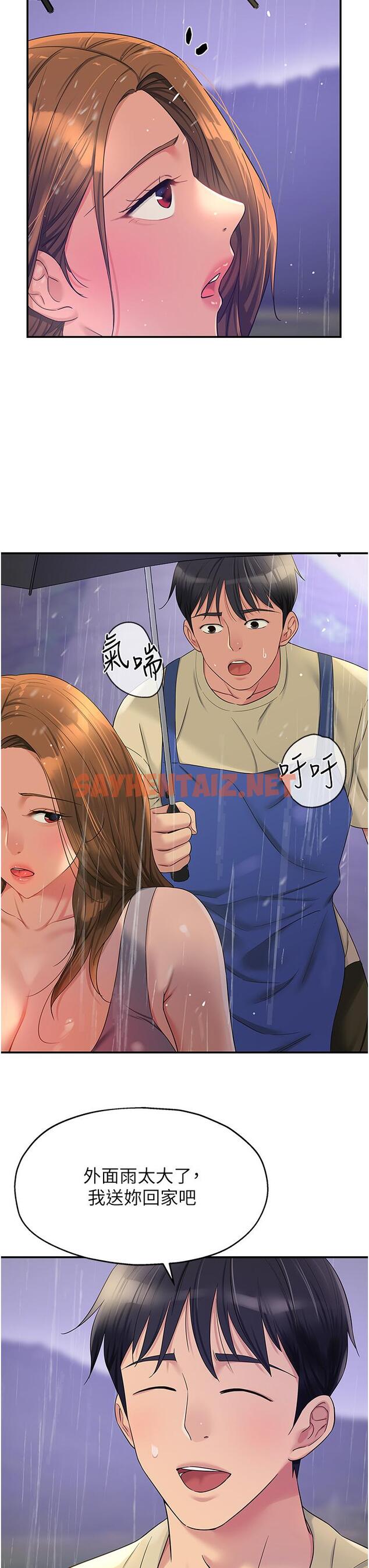 查看漫画洞洞雜貨店 - 第48話-過來，姐姐幫你洗乾淨！ - sayhentaiz.net中的1239397图片