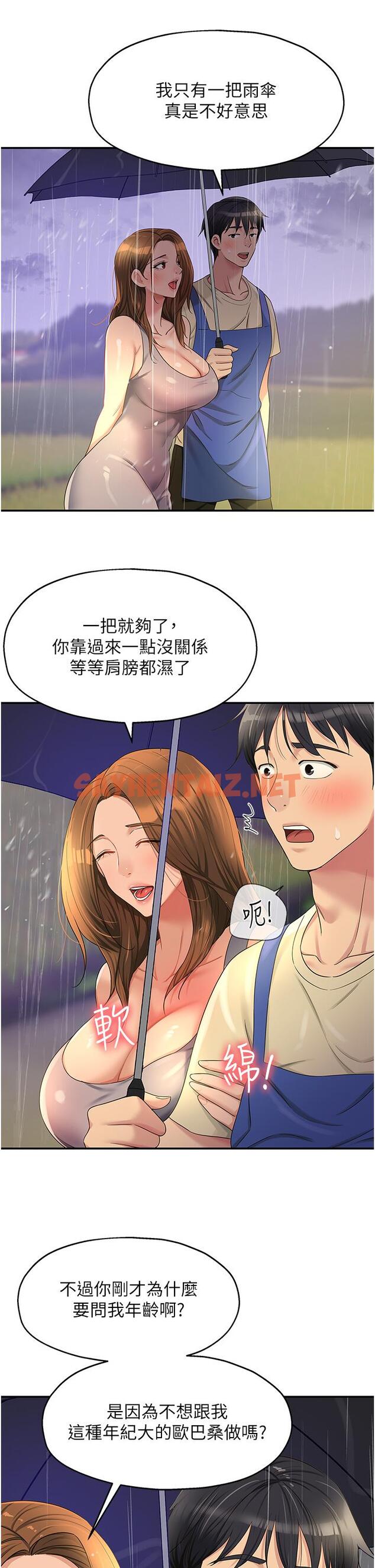 查看漫画洞洞雜貨店 - 第48話-過來，姐姐幫你洗乾淨！ - sayhentaiz.net中的1239399图片