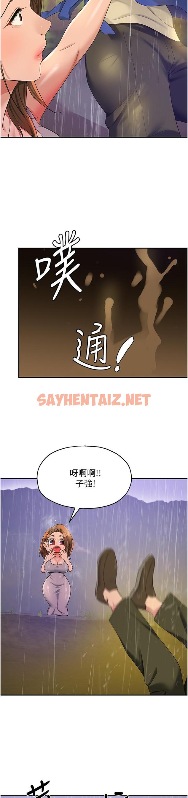 查看漫画洞洞雜貨店 - 第48話-過來，姐姐幫你洗乾淨！ - sayhentaiz.net中的1239405图片