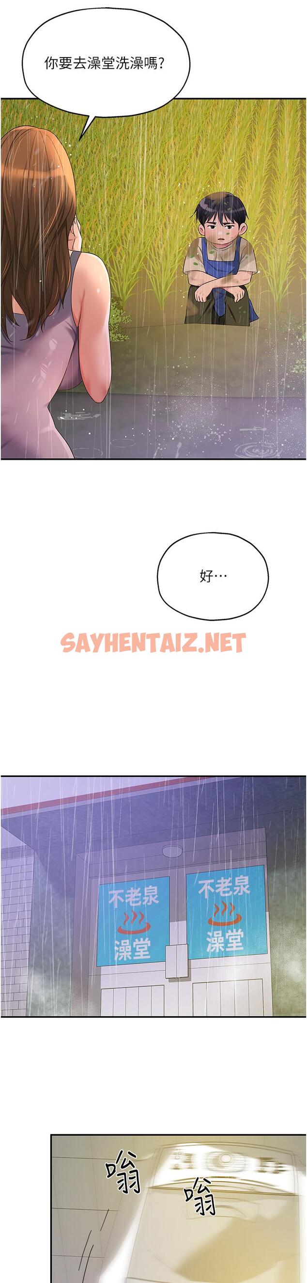 查看漫画洞洞雜貨店 - 第48話-過來，姐姐幫你洗乾淨！ - sayhentaiz.net中的1239407图片