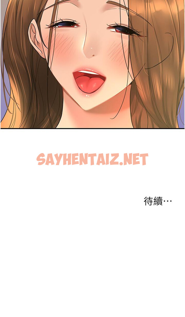 查看漫画洞洞雜貨店 - 第48話-過來，姐姐幫你洗乾淨！ - sayhentaiz.net中的1239413图片