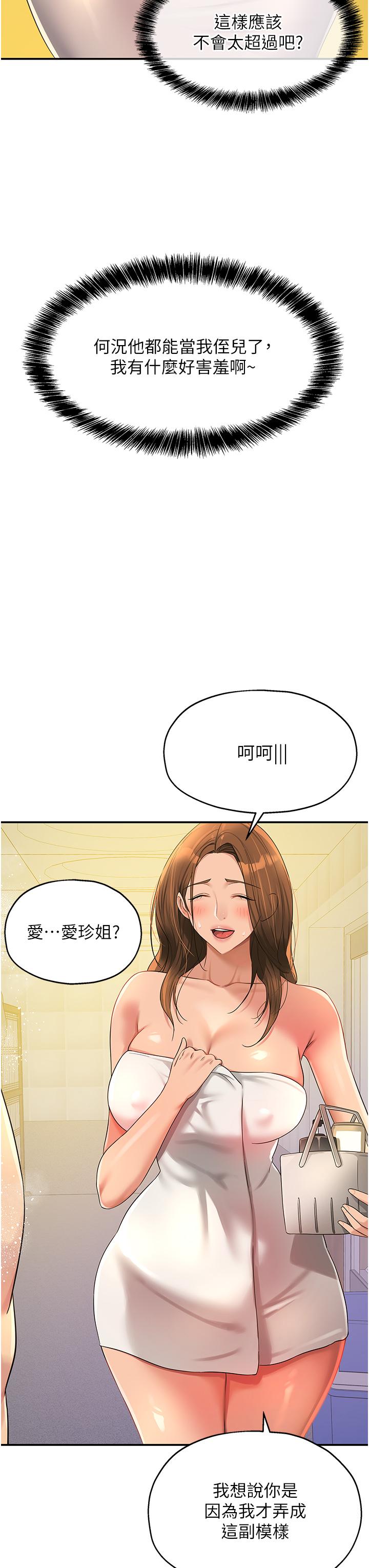 查看漫画洞洞雜貨店 - 第49話-爭奪肉棒的母女倆 - sayhentaiz.net中的1246435图片