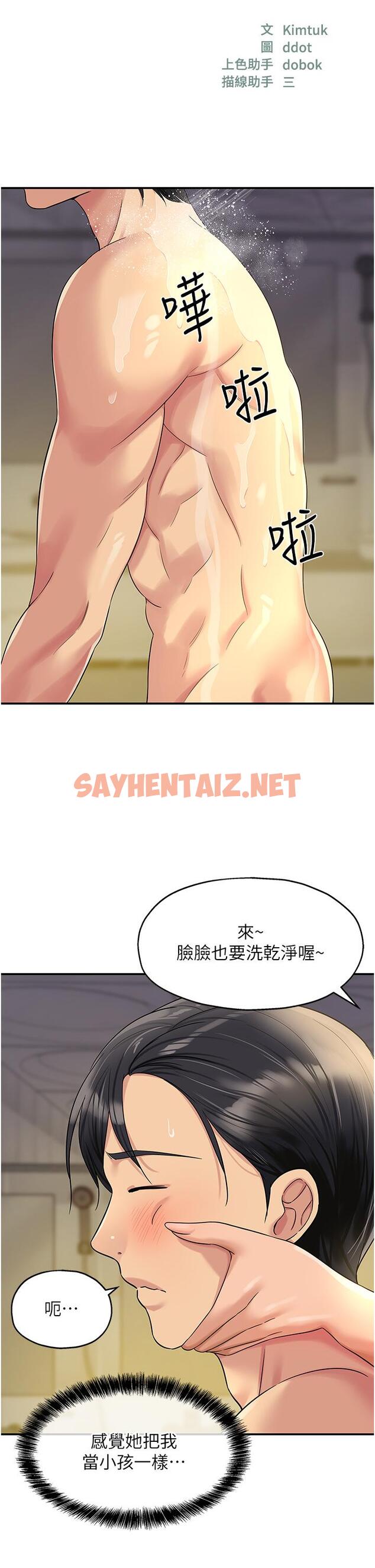 查看漫画洞洞雜貨店 - 第49話-爭奪肉棒的母女倆 - sayhentaiz.net中的1246441图片