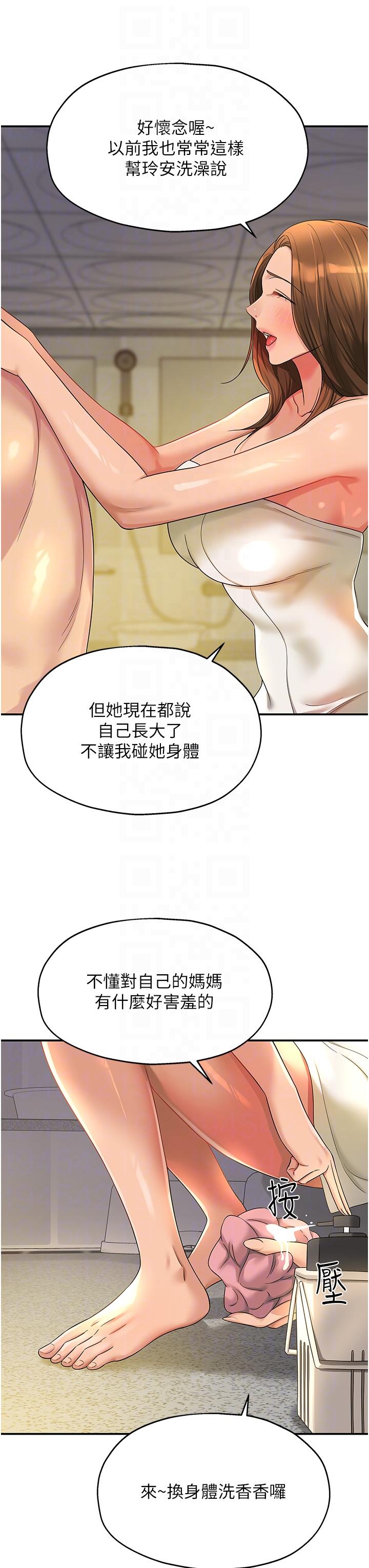 查看漫画洞洞雜貨店 - 第49話-爭奪肉棒的母女倆 - sayhentaiz.net中的1246442图片