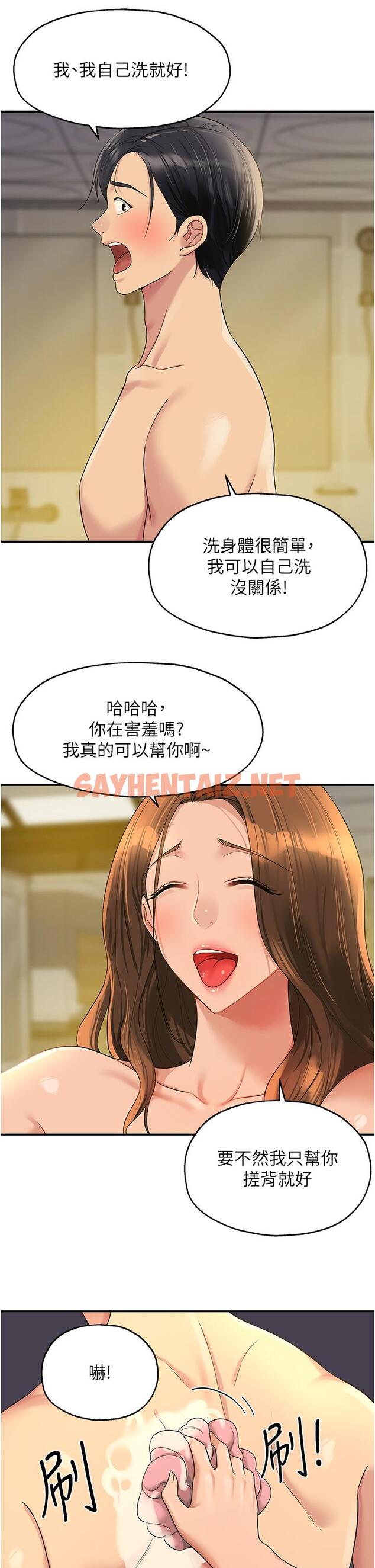 查看漫画洞洞雜貨店 - 第49話-爭奪肉棒的母女倆 - sayhentaiz.net中的1246444图片