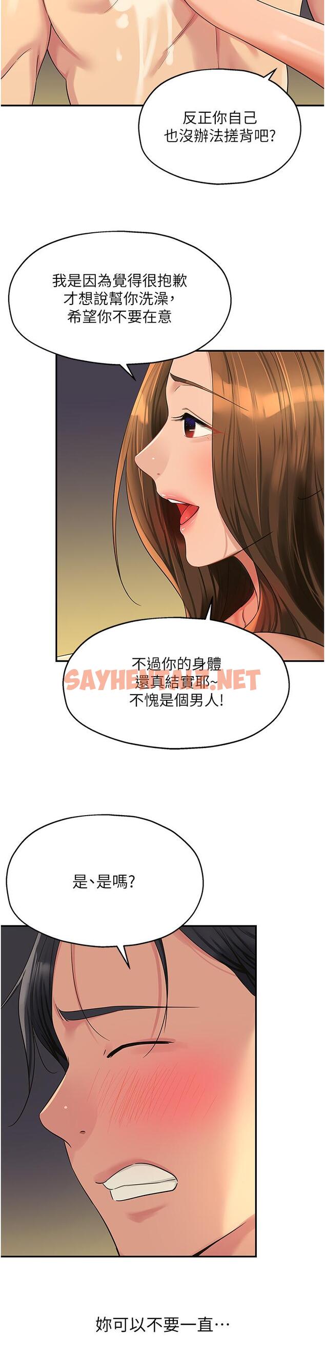 查看漫画洞洞雜貨店 - 第49話-爭奪肉棒的母女倆 - sayhentaiz.net中的1246445图片