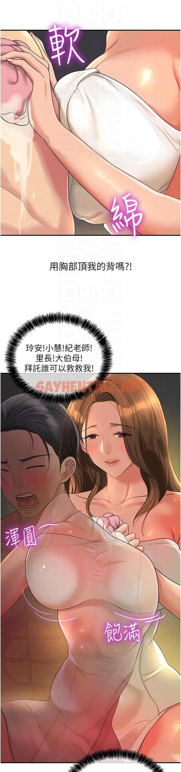 查看漫画洞洞雜貨店 - 第49話-爭奪肉棒的母女倆 - sayhentaiz.net中的1246446图片