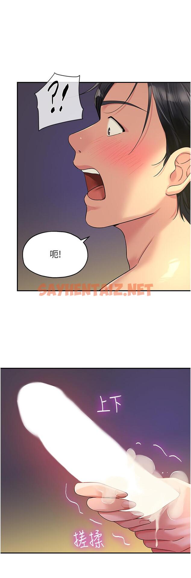 查看漫画洞洞雜貨店 - 第49話-爭奪肉棒的母女倆 - sayhentaiz.net中的1246451图片