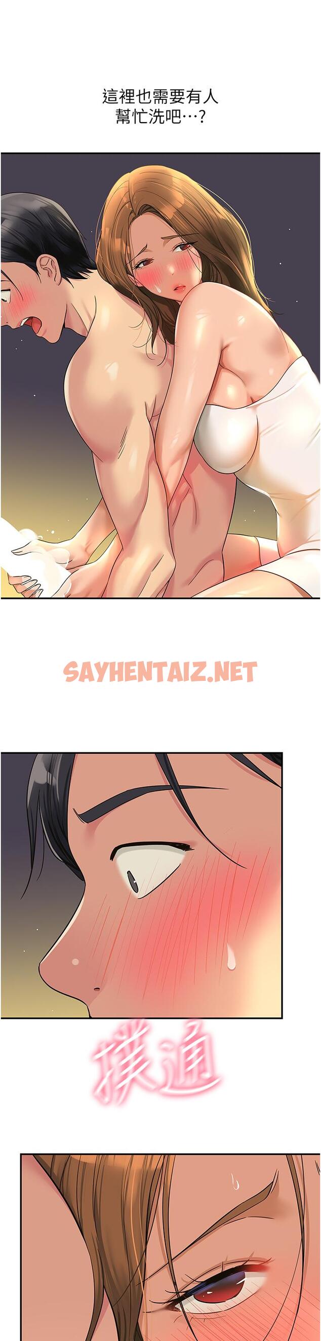 查看漫画洞洞雜貨店 - 第49話-爭奪肉棒的母女倆 - sayhentaiz.net中的1246452图片