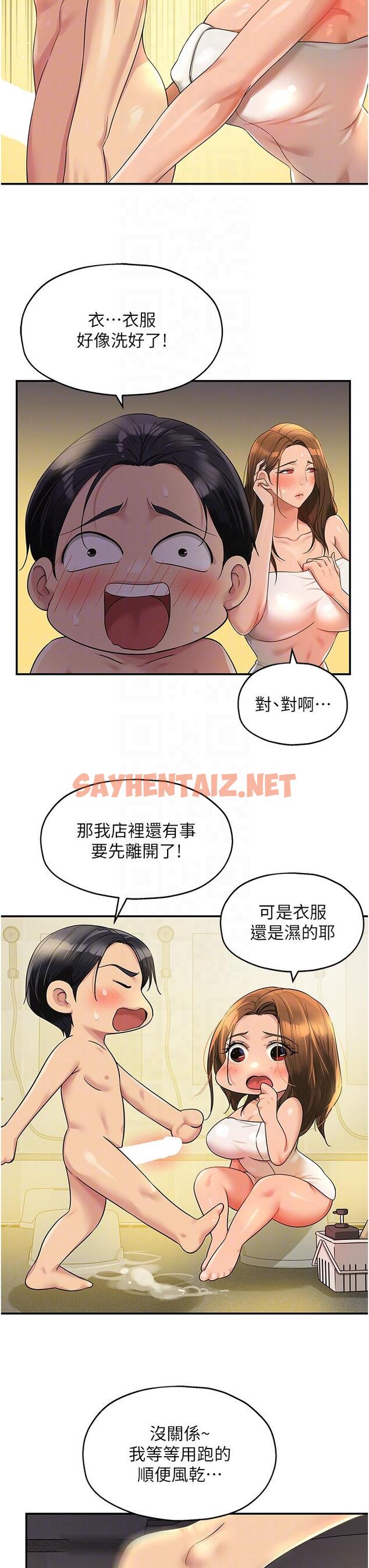 查看漫画洞洞雜貨店 - 第49話-爭奪肉棒的母女倆 - sayhentaiz.net中的1246454图片