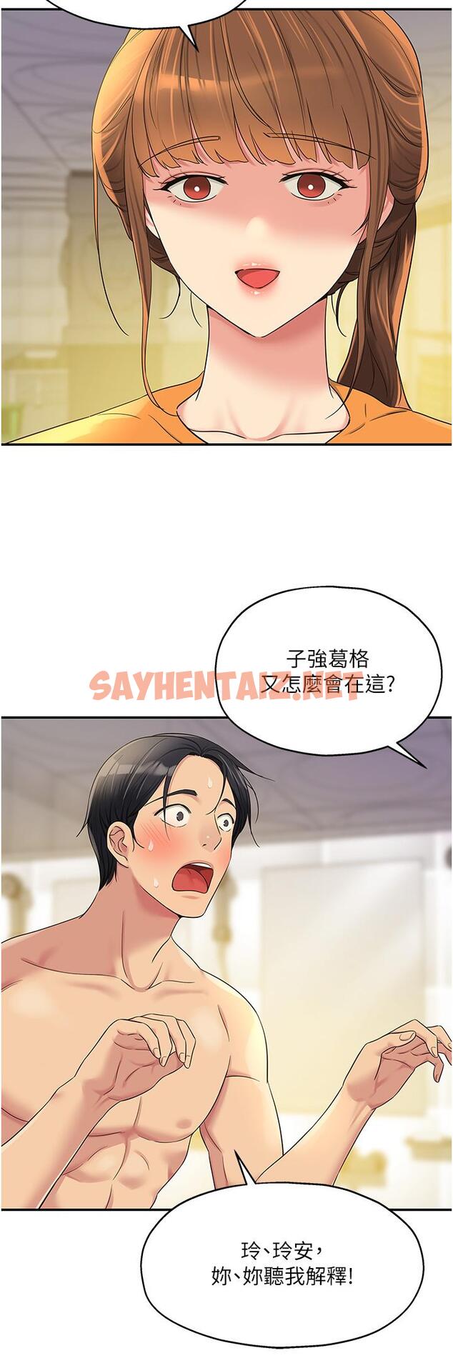 查看漫画洞洞雜貨店 - 第49話-爭奪肉棒的母女倆 - sayhentaiz.net中的1246459图片