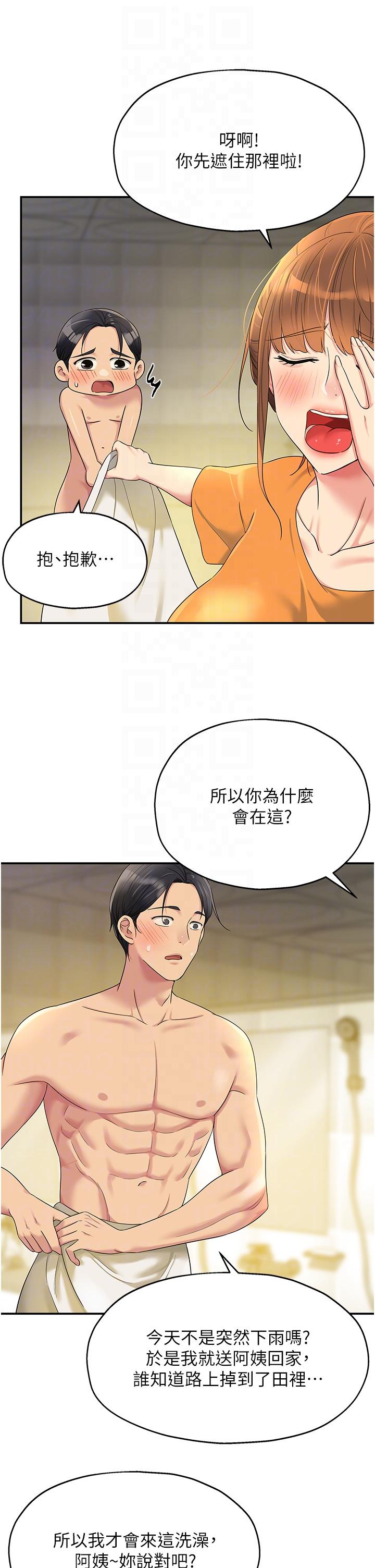 查看漫画洞洞雜貨店 - 第49話-爭奪肉棒的母女倆 - sayhentaiz.net中的1246460图片