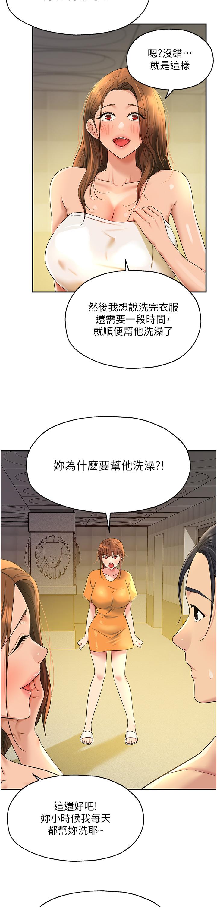 查看漫画洞洞雜貨店 - 第49話-爭奪肉棒的母女倆 - sayhentaiz.net中的1246461图片