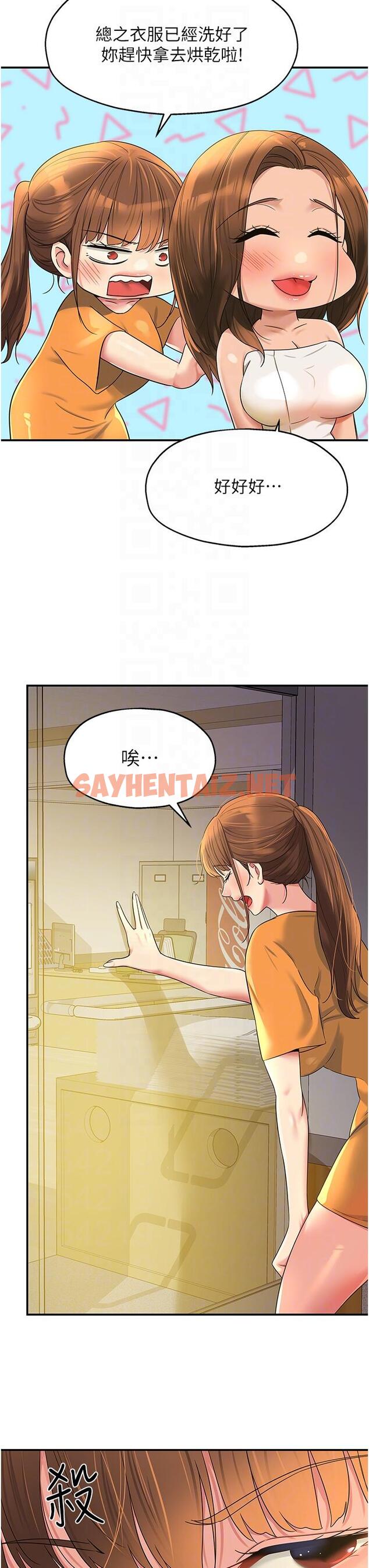 查看漫画洞洞雜貨店 - 第49話-爭奪肉棒的母女倆 - sayhentaiz.net中的1246462图片