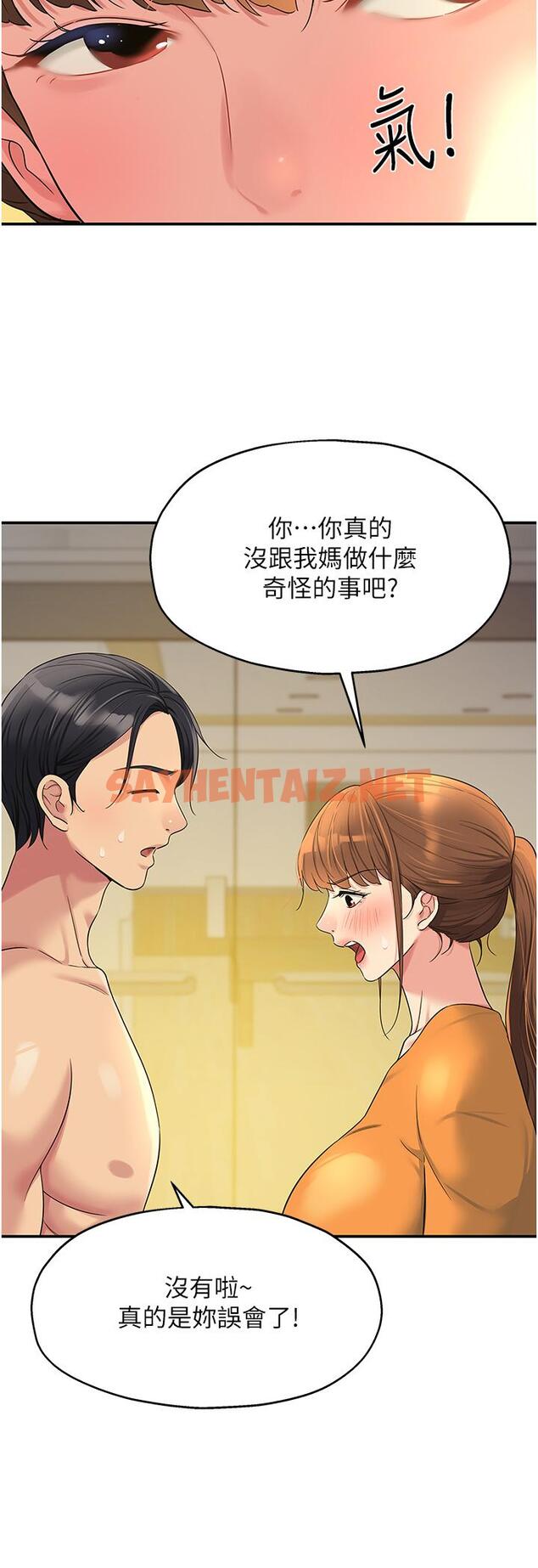 查看漫画洞洞雜貨店 - 第49話-爭奪肉棒的母女倆 - sayhentaiz.net中的1246463图片