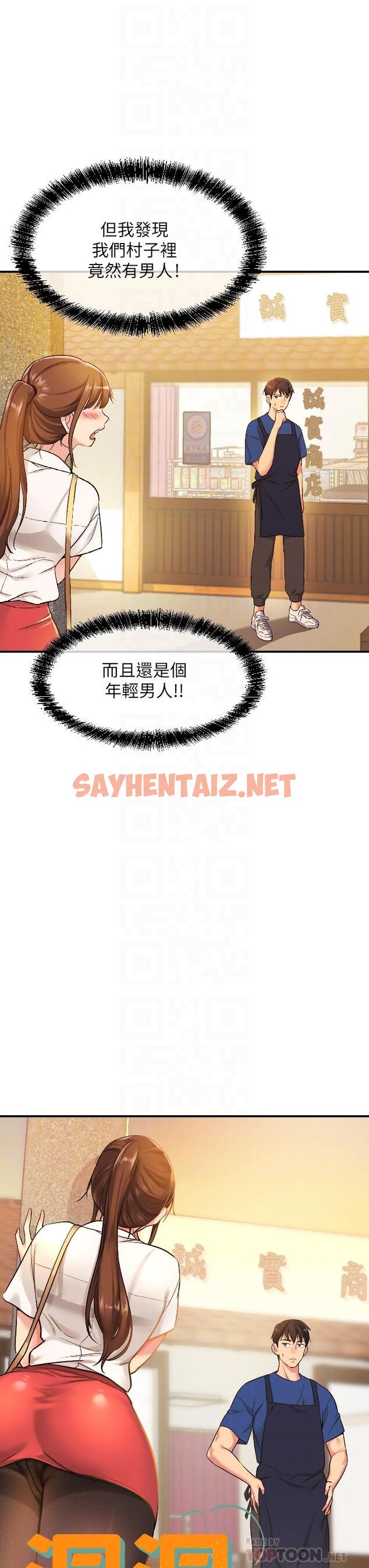 查看漫画洞洞雜貨店 - 第5話-初見大屌的悸動 - sayhentaiz.net中的944731图片