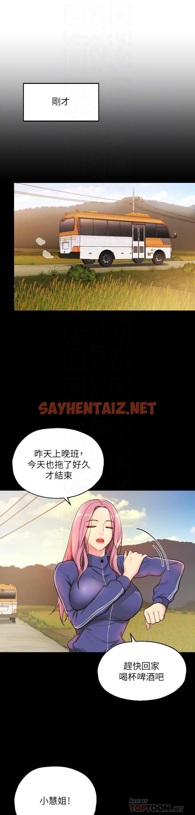 查看漫画洞洞雜貨店 - 第5話-初見大屌的悸動 - sayhentaiz.net中的944737图片