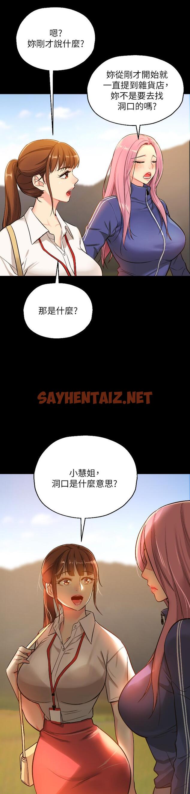 查看漫画洞洞雜貨店 - 第5話-初見大屌的悸動 - sayhentaiz.net中的944741图片