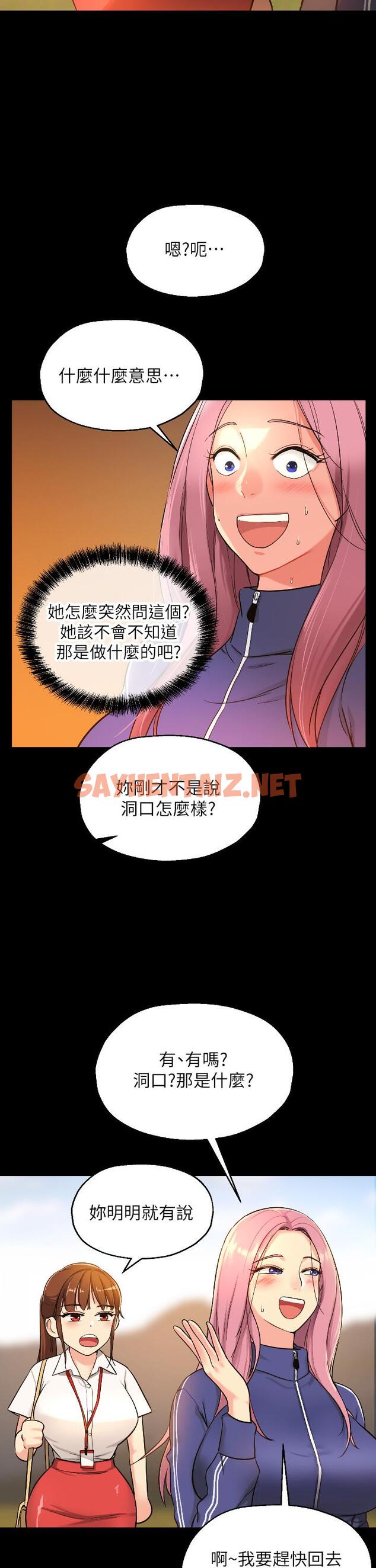 查看漫画洞洞雜貨店 - 第5話-初見大屌的悸動 - sayhentaiz.net中的944742图片