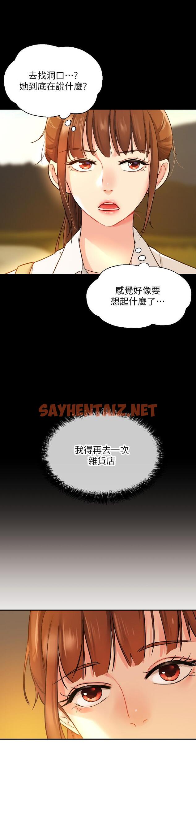 查看漫画洞洞雜貨店 - 第5話-初見大屌的悸動 - sayhentaiz.net中的944744图片