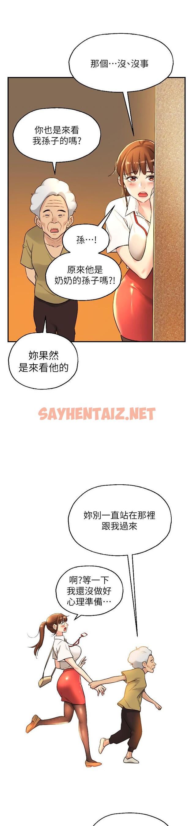 查看漫画洞洞雜貨店 - 第5話-初見大屌的悸動 - sayhentaiz.net中的944746图片