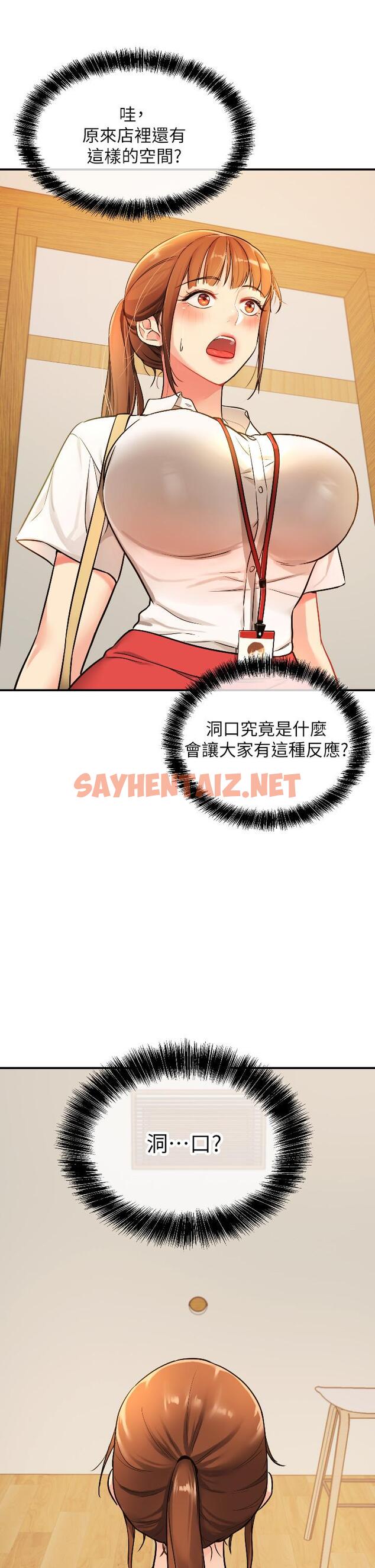 查看漫画洞洞雜貨店 - 第5話-初見大屌的悸動 - sayhentaiz.net中的944754图片