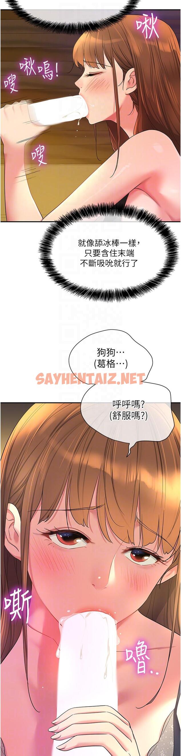 查看漫画洞洞雜貨店 - 第50話-在烤箱來一炮宣示主權 - sayhentaiz.net中的1252177图片