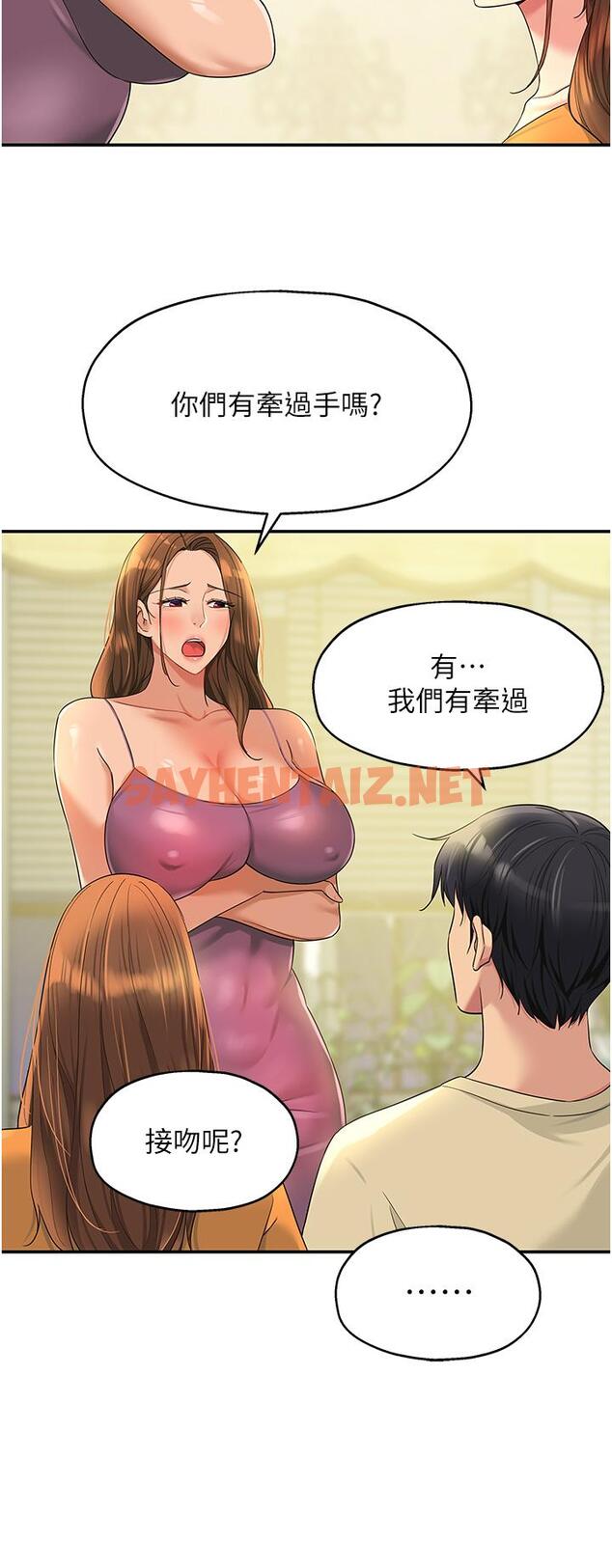 查看漫画洞洞雜貨店 - 第51話-子強，吃完再走 - sayhentaiz.net中的1258670图片