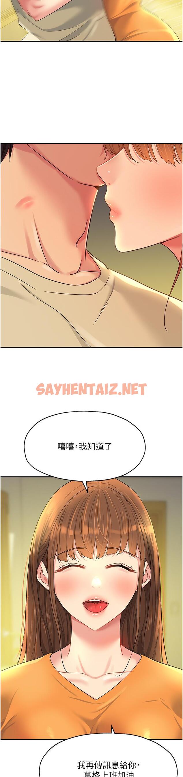 查看漫画洞洞雜貨店 - 第51話-子強，吃完再走 - sayhentaiz.net中的1258677图片