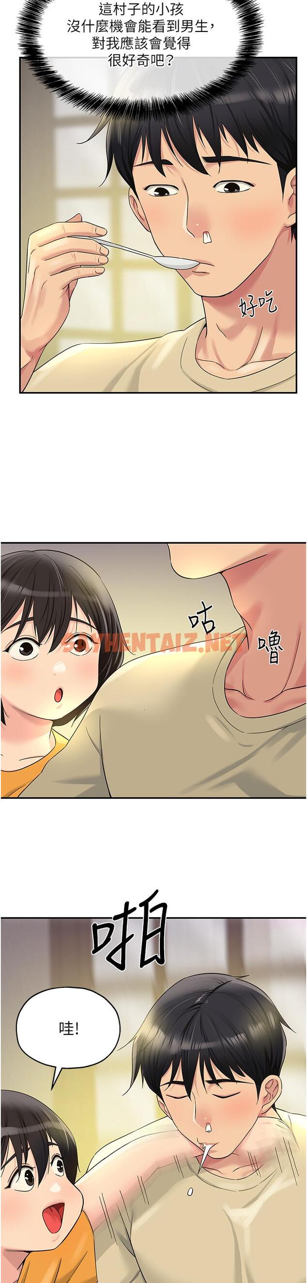 查看漫画洞洞雜貨店 - 第52話-把女兒哄睡就去找你 - sayhentaiz.net中的1268737图片