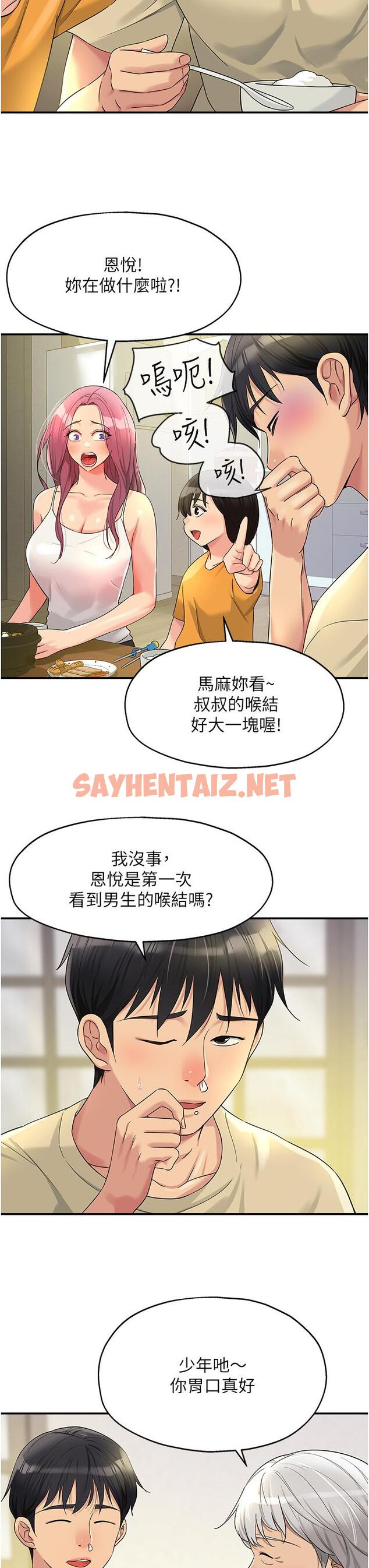 查看漫画洞洞雜貨店 - 第52話-把女兒哄睡就去找你 - sayhentaiz.net中的1268738图片