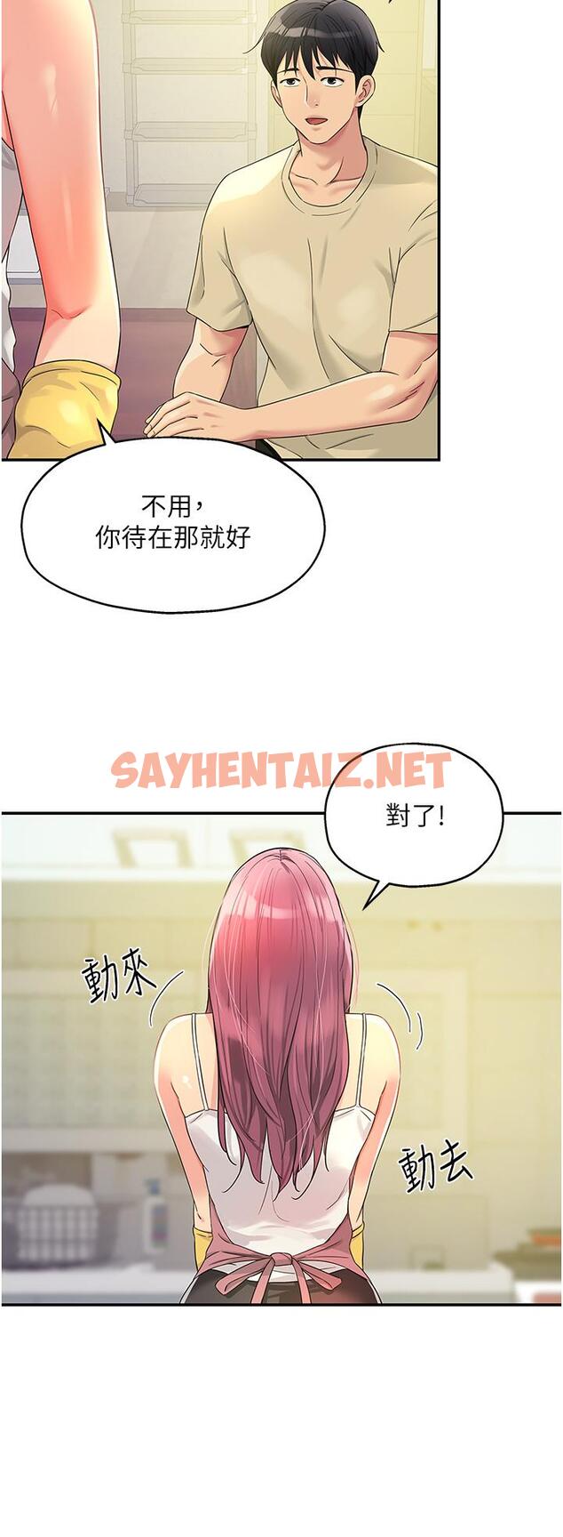 查看漫画洞洞雜貨店 - 第52話-把女兒哄睡就去找你 - sayhentaiz.net中的1268743图片