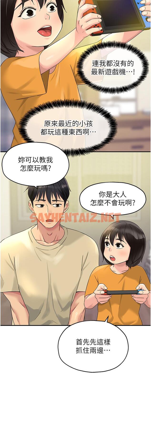 查看漫画洞洞雜貨店 - 第52話-把女兒哄睡就去找你 - sayhentaiz.net中的1268751图片