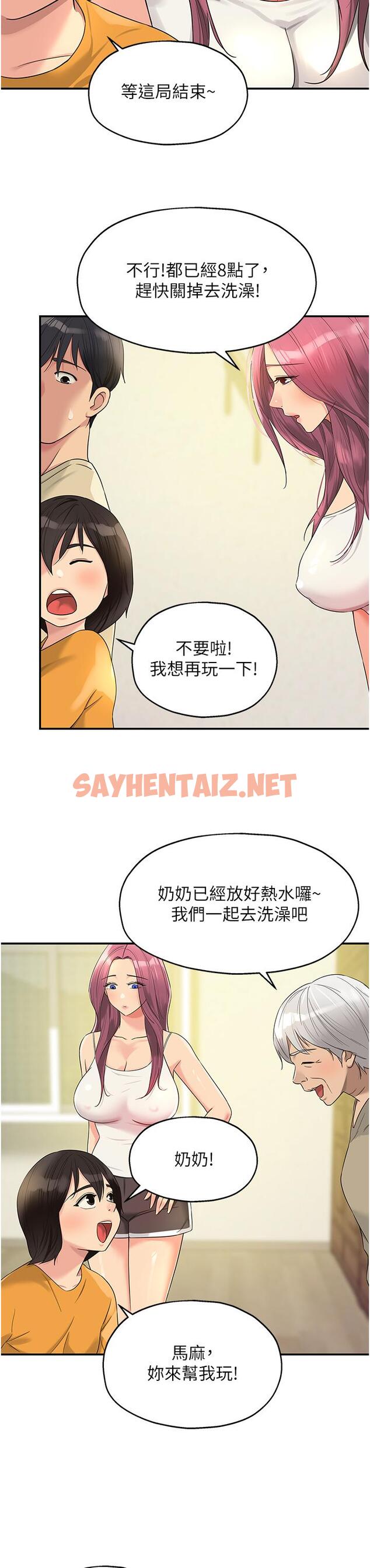 查看漫画洞洞雜貨店 - 第52話-把女兒哄睡就去找你 - sayhentaiz.net中的1268754图片