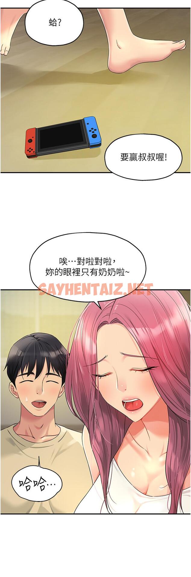 查看漫画洞洞雜貨店 - 第52話-把女兒哄睡就去找你 - sayhentaiz.net中的1268755图片