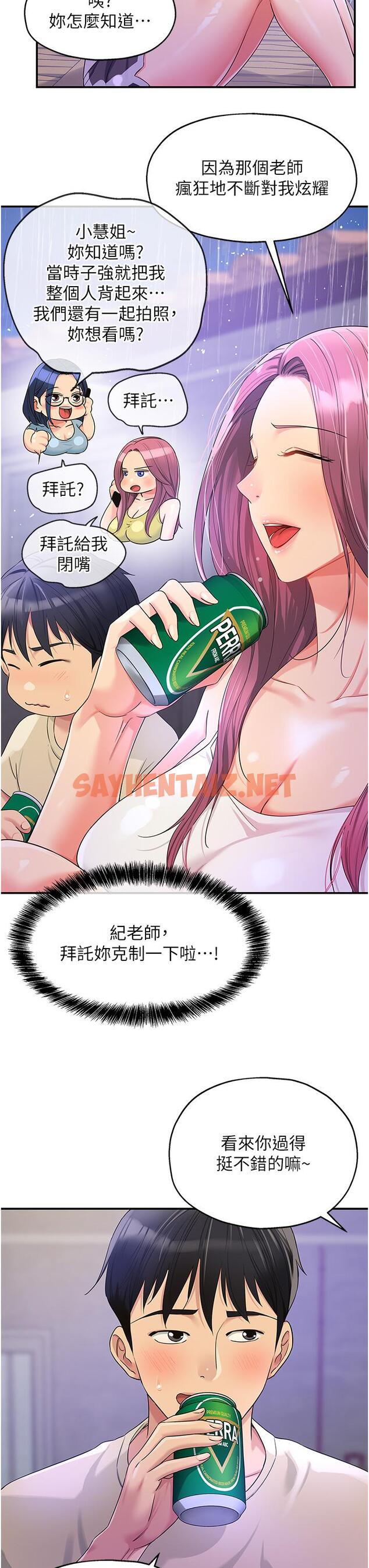 查看漫画洞洞雜貨店 - 第52話-把女兒哄睡就去找你 - sayhentaiz.net中的1268758图片