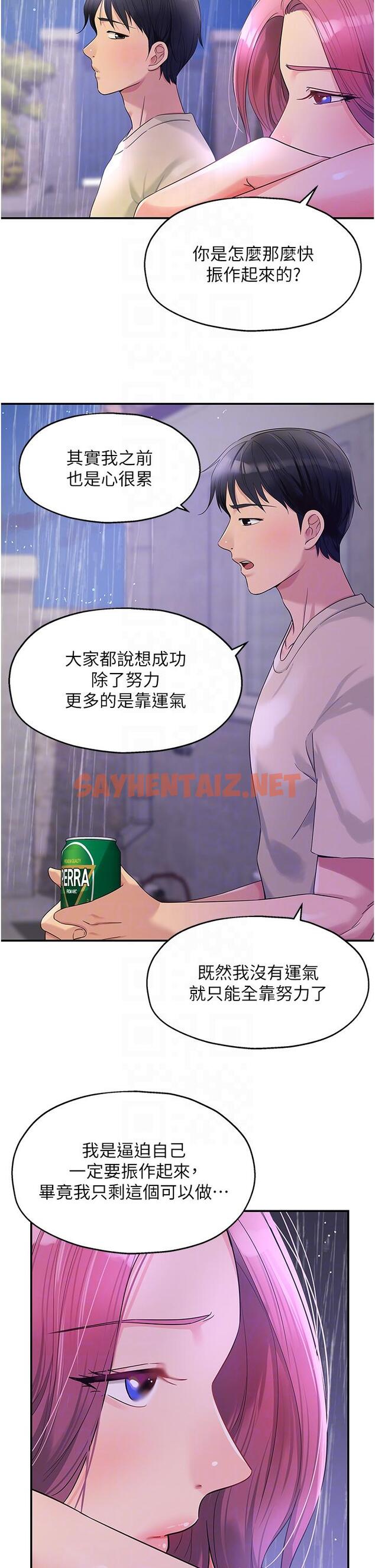 查看漫画洞洞雜貨店 - 第52話-把女兒哄睡就去找你 - sayhentaiz.net中的1268761图片