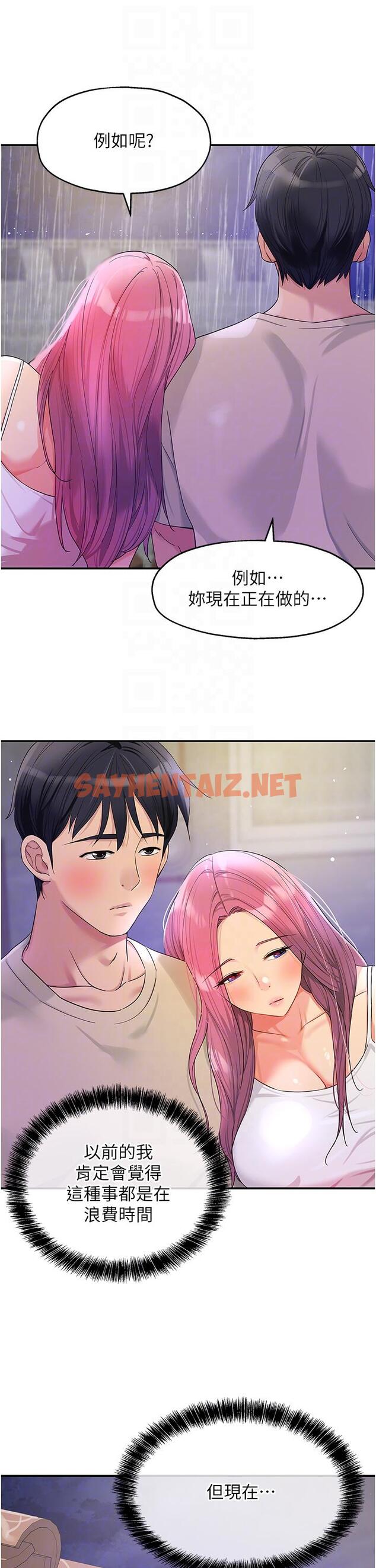 查看漫画洞洞雜貨店 - 第52話-把女兒哄睡就去找你 - sayhentaiz.net中的1268763图片