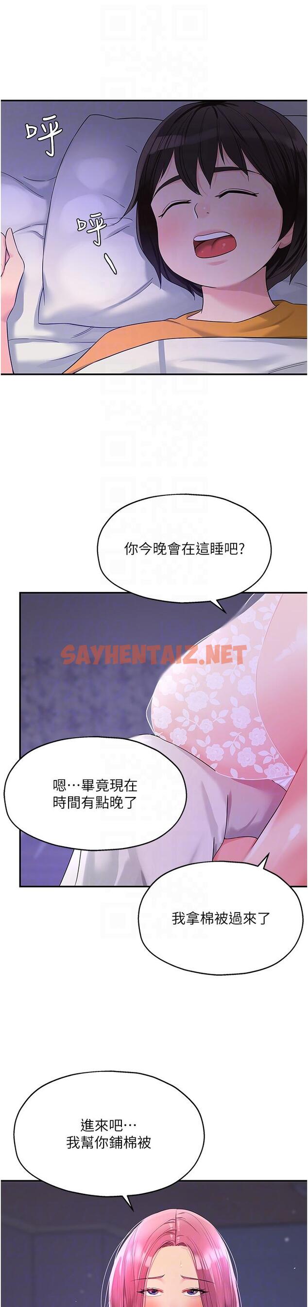 查看漫画洞洞雜貨店 - 第52話-把女兒哄睡就去找你 - sayhentaiz.net中的1268769图片