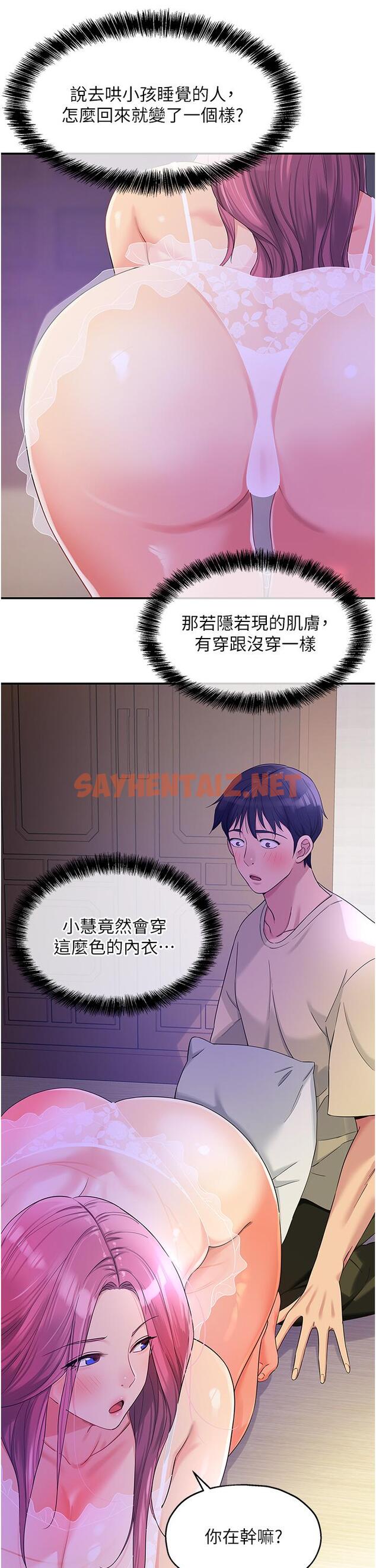 查看漫画洞洞雜貨店 - 第53話-快過來…我受不了了 - sayhentaiz.net中的1275077图片