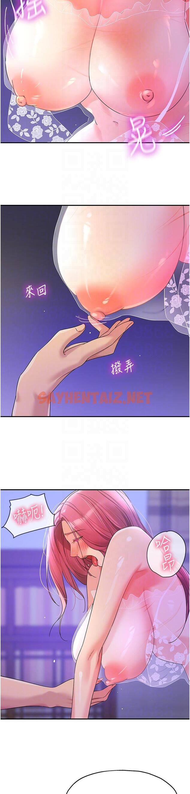 查看漫画洞洞雜貨店 - 第53話-快過來…我受不了了 - sayhentaiz.net中的1275082图片