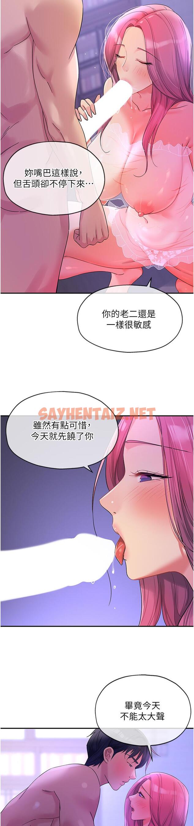 查看漫画洞洞雜貨店 - 第53話-快過來…我受不了了 - sayhentaiz.net中的1275087图片